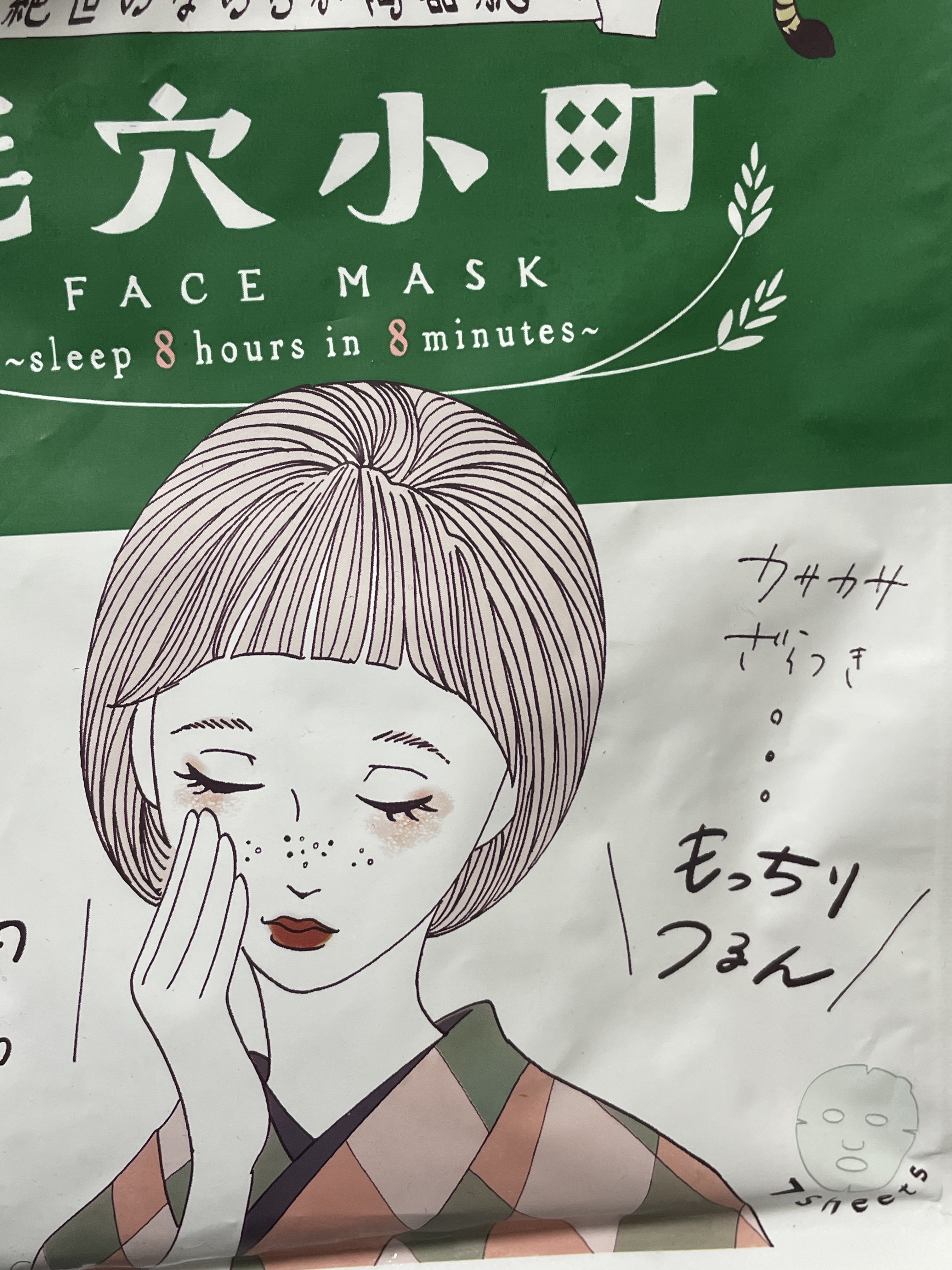 毛穴小町マスク		/クリアターン/シートマスク・パックを使ったクチコミ（1枚目）