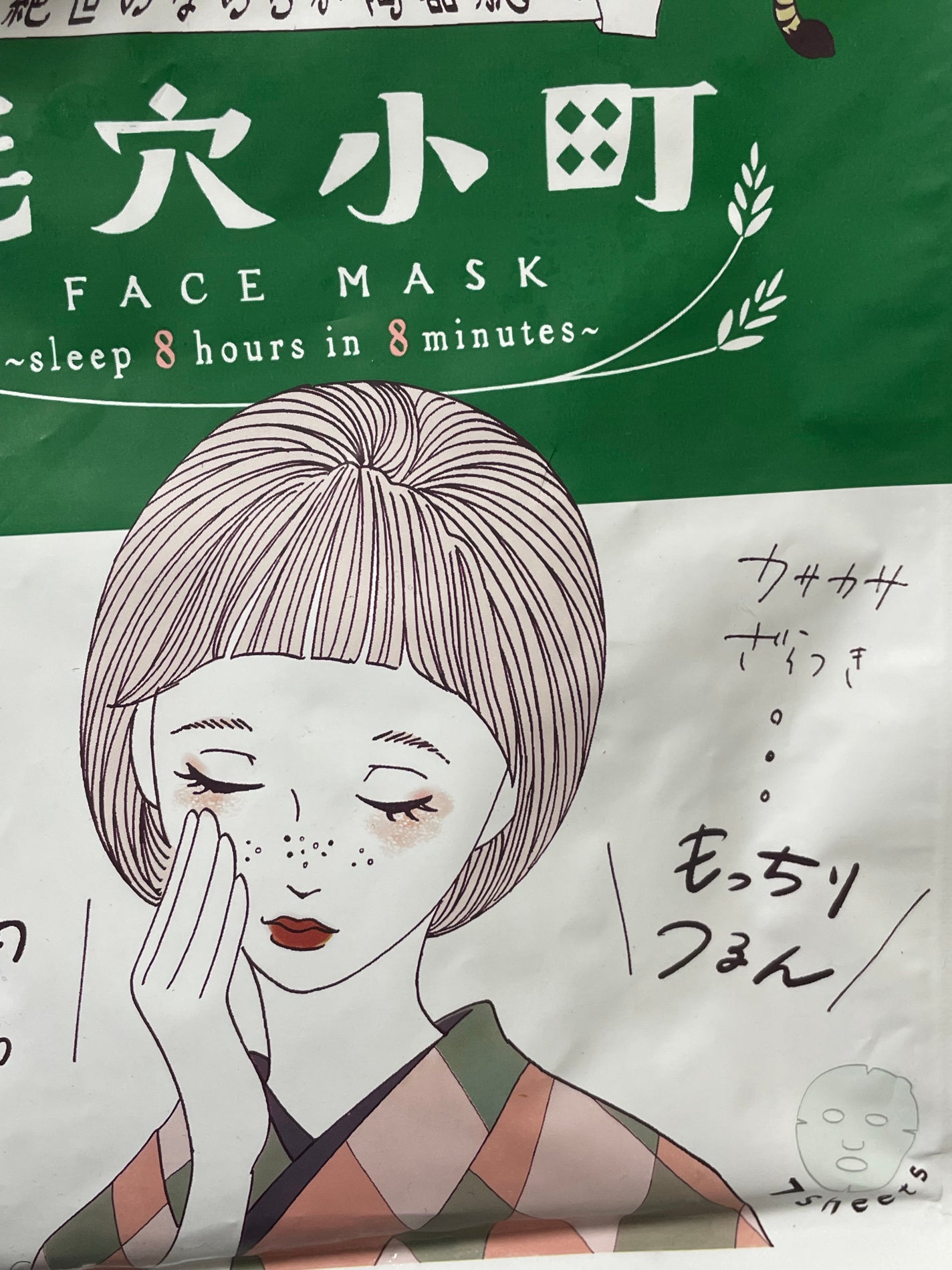 毛穴小町マスク /クリアターン/シートマスク・パックを使ったクチコミ(1枚目)