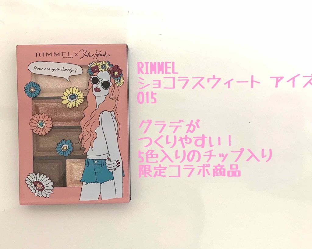 ショコラスウィート アイズ/リンメル ロンドン/アイシャドウパレットを使ったクチコミ（2枚目）