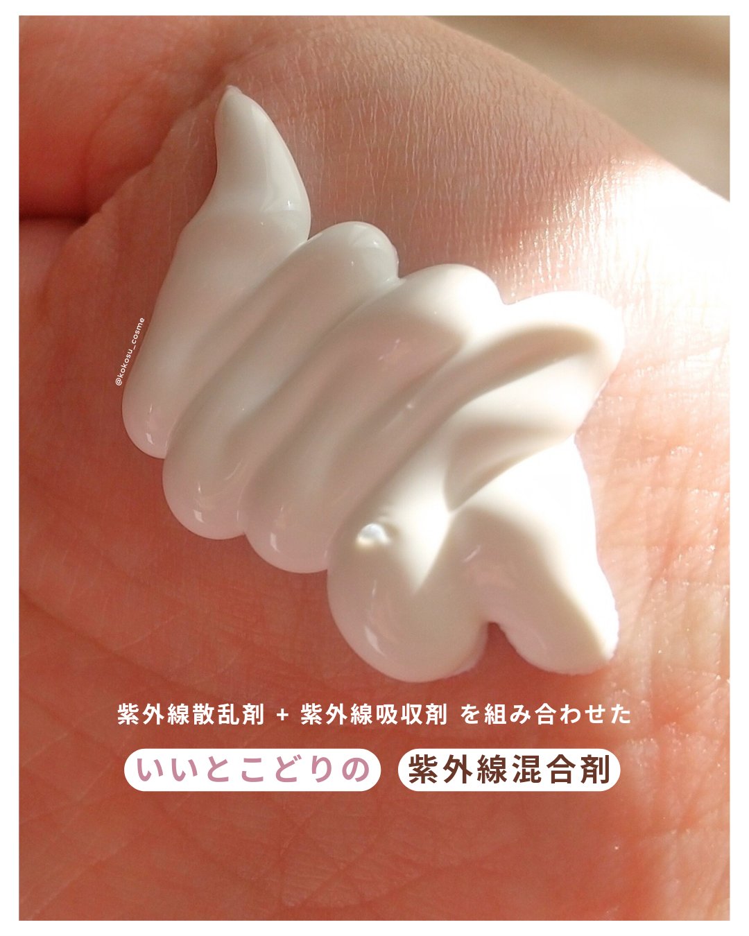 ブライトンカーミングサンクリーム/イナベロ/日焼け止めクリームを使ったクチコミ（3枚目）