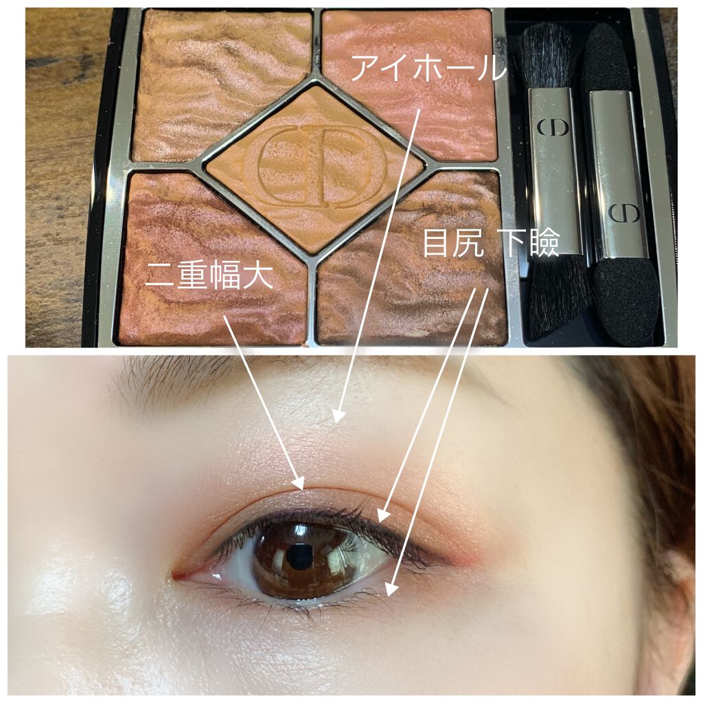 サンク クルール クチュール <サマー デューン>/Dior/アイシャドウパレットを使ったクチコミ(2枚目)
