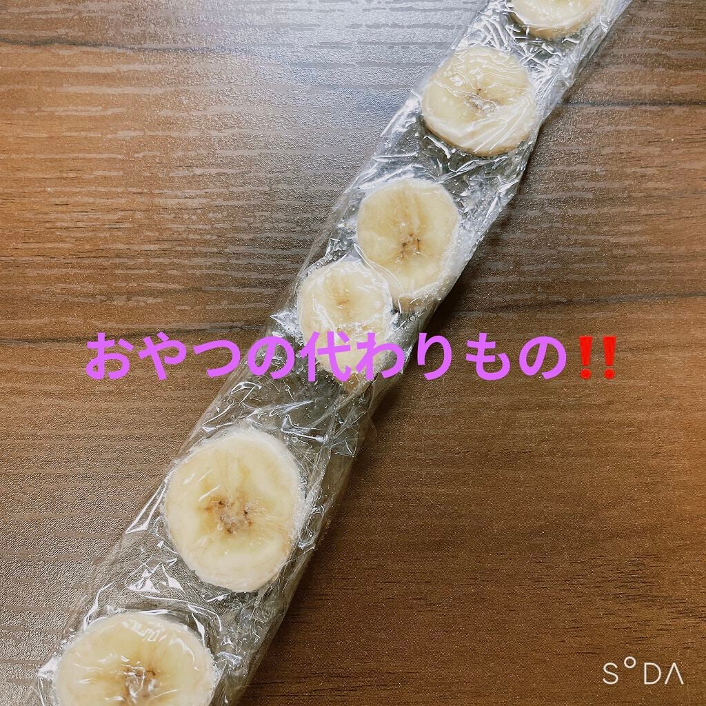 sakura on LIPS 「おやつの代わりもの‼️こんにちは😃Sakuraです。今回は、私..」(1枚目)