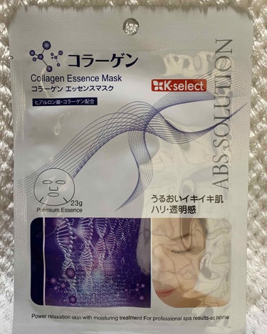 Abs solution コラーゲンエッセンスマスクのクチコミ「こんばんは(⑅ↁ́ᴗↁ́⑅)♡

今日のパック紹介です♪

☆Abs solution コラー.....」（1枚目）