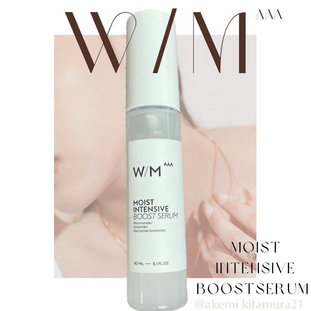 モイストインテンシブ ブーストセラム/W/M AAA/ブースター・導入液を使ったクチコミ(1枚目)