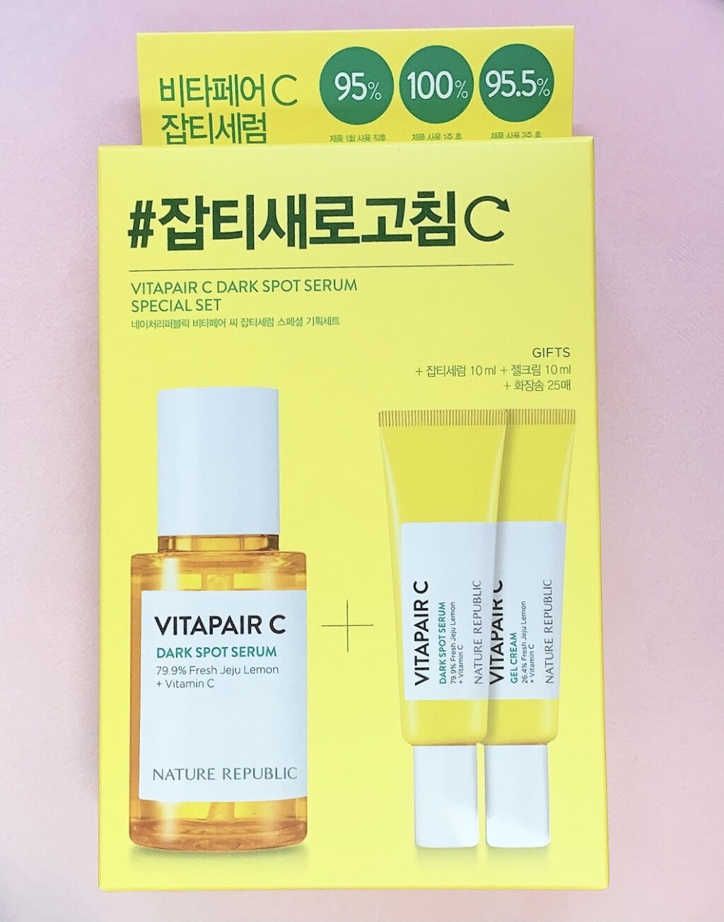 ビタペアC 集中美容液スペシャルセット/ネイチャーリパブリック/美容液を使ったクチコミ（2枚目）