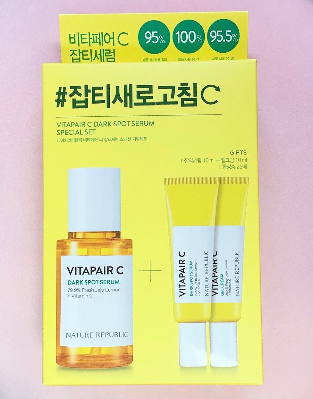ビタペアC 集中美容液スペシャルセット/ネイチャーリパブリック/美容液を使ったクチコミ(2枚目)