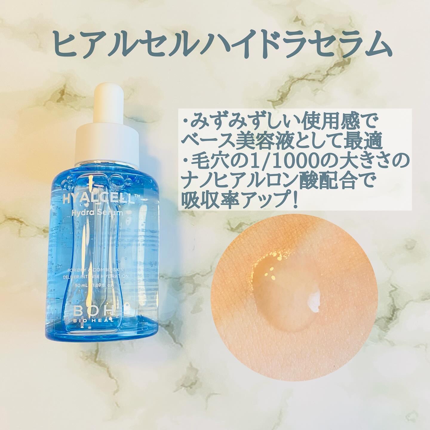 ︎︎︎︎ヒアルセルハイドラクリーム/BIOHEAL BOH/フェイスクリームを使ったクチコミ（2枚目）