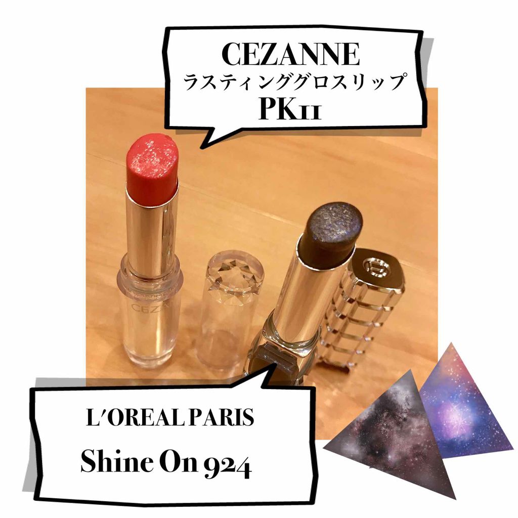 ラスティンググロスリップ/CEZANNE/口紅を使ったクチコミ(2枚目)