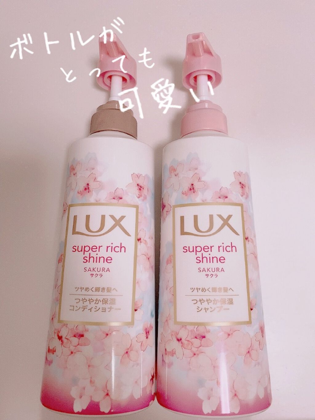 スーパーリッチシャイン サクラ ポンプペア 各400g/LUX/市販シャンプーを使ったクチコミ（2枚目）