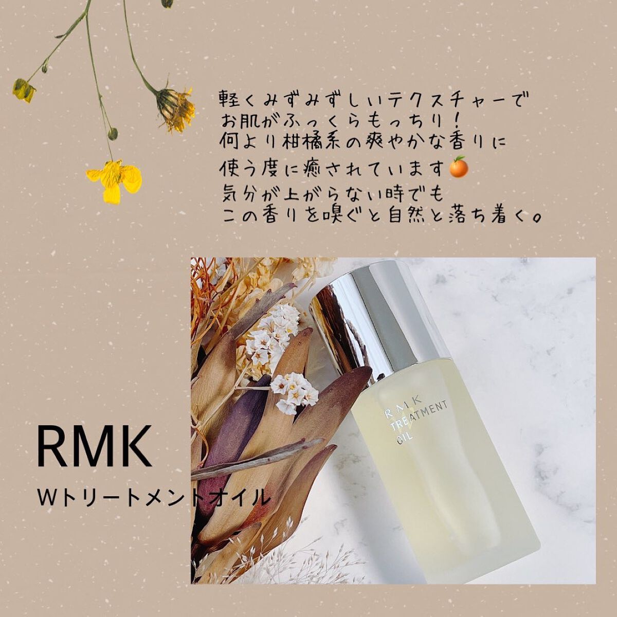 RMK Wトリートメントオイル/RMK/ブースター・導入液を使ったクチコミ(5枚目)