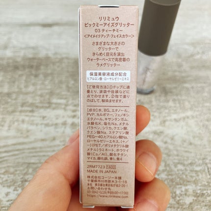 トーンアップアイシャドウ/CEZANNE/アイシャドウパレットを使ったクチコミ(3枚目)