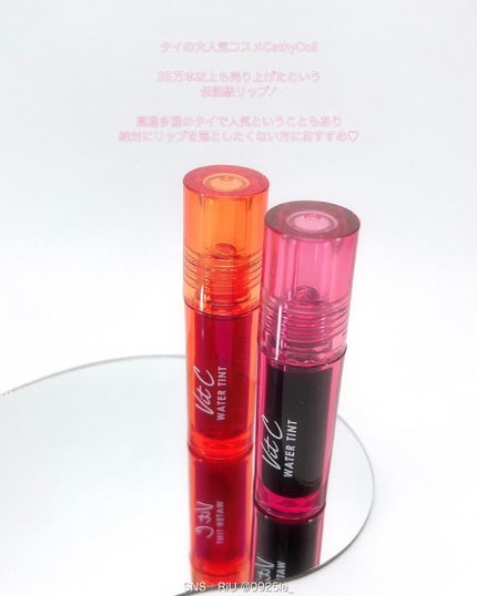 Vit C ウォーターティント/CathyDoll/リップティントを使ったクチコミ(5枚目)