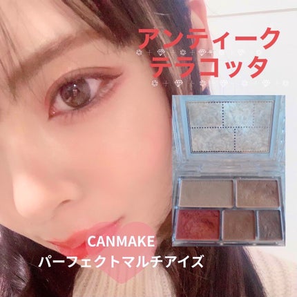 パーフェクトマルチアイズ/キャンメイク/アイシャドウパレットを使ったクチコミ(3枚目)