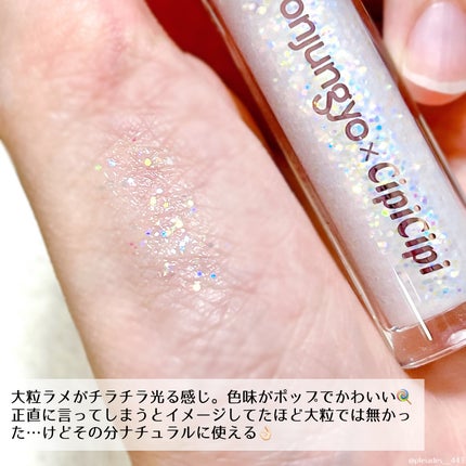 ウォンジョンヨ ダイヤモンドライナー/Wonjungyo/リキッドアイシャドウを使ったクチコミ(3枚目)