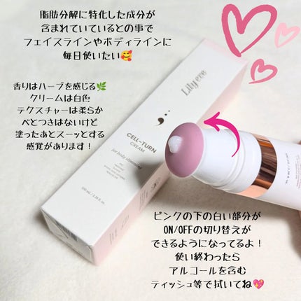 セルターンクリーム 100ml/リリーイブ/フェイスクリームを使ったクチコミ(2枚目)