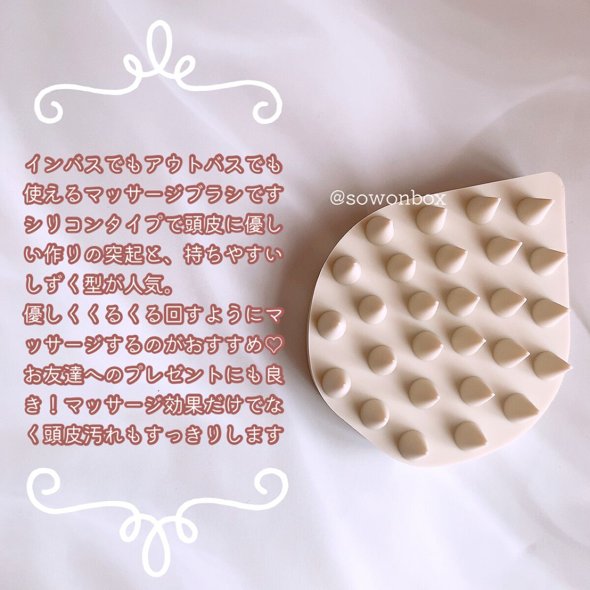 リラクシングマッサージブラシ/エトヴォス/スカルプブラシを使ったクチコミ（2枚目）