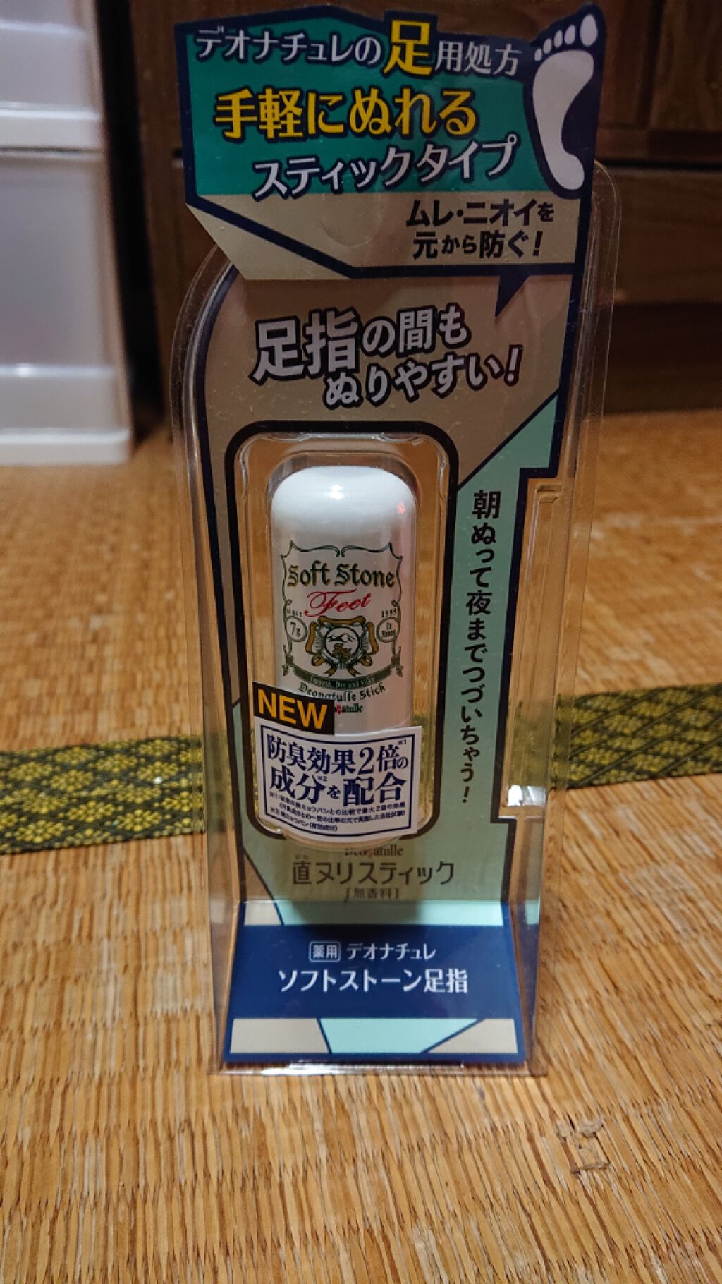 薬用ソフトストーン足指/デオナチュレ/デオドラント・制汗剤を使ったクチコミ(1枚目)
