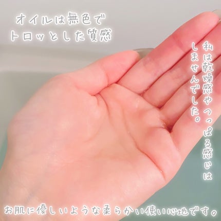 びゃっこまる on LIPS 「アテニア様から商品提供をいただきました。クレンジングの時間が癒..」(4枚目)