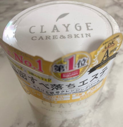 クレージュ クレンジングバーム クリアN/CLAYGE/クレンジングバームを使ったクチコミ(1枚目)