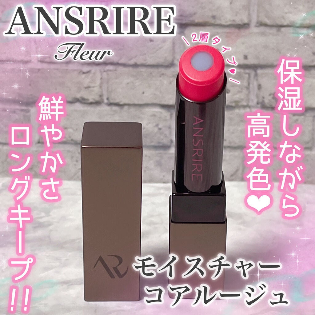 モイスチャーコアルージュ/ANSRIRE fleur/口紅を使ったクチコミ(1枚目)