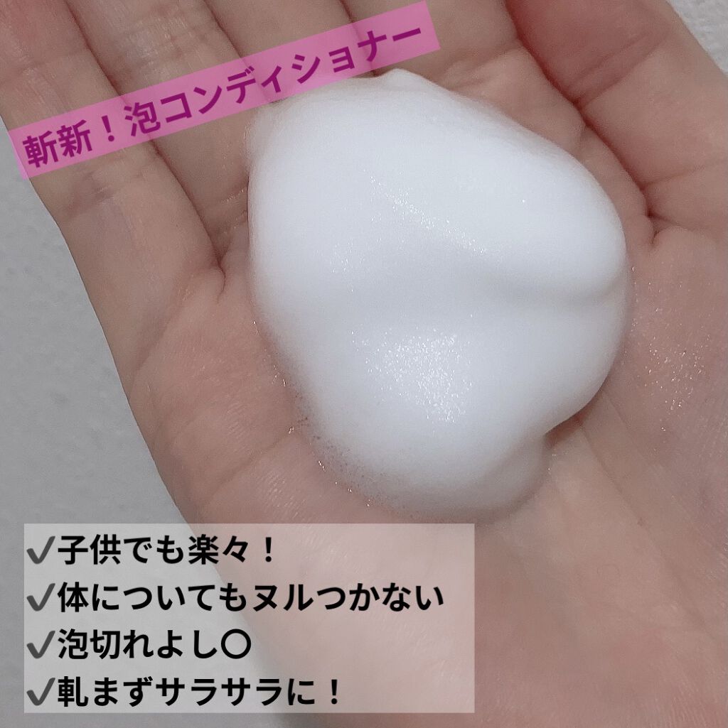 ザマイルド/メリット/市販シャンプーを使ったクチコミ（3枚目）