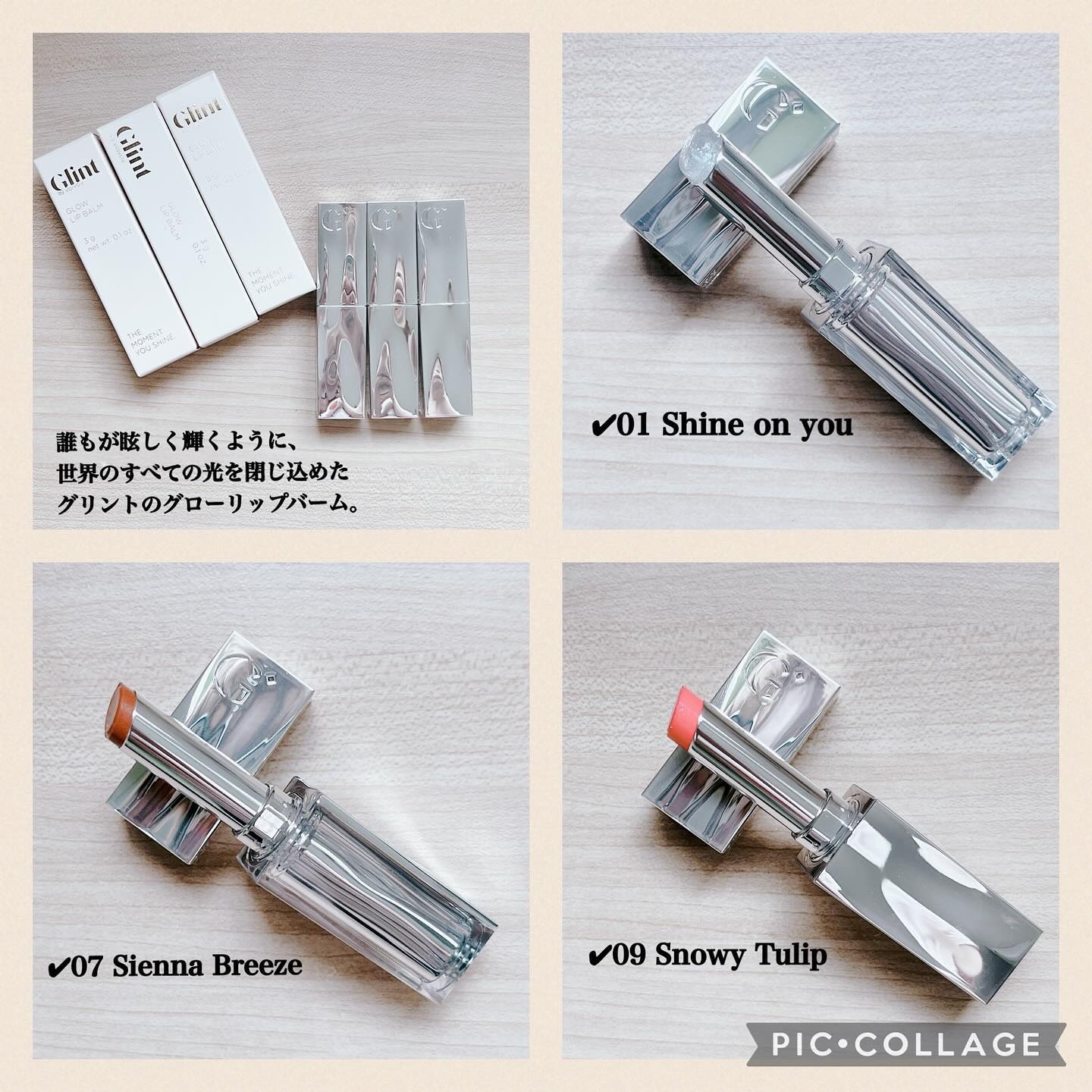 グローリップバーム/Glint/リップバームを使ったクチコミ（2枚目）