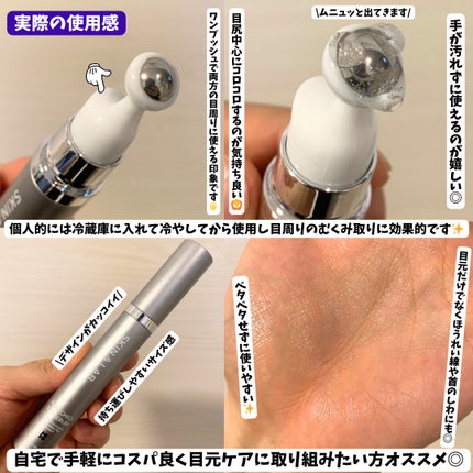 ヴィーガン バクチオールアイセラム/SKIN&LAB/アイケア・アイクリームを使ったクチコミ(3枚目)
