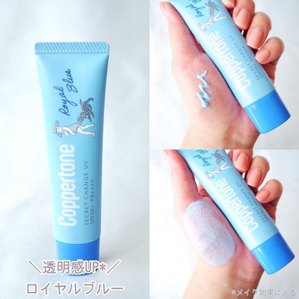 コパトーン シークレットチェンジUV マシュマロホワイト/コパトーン/日焼け止めクリームを使ったクチコミ(5枚目)