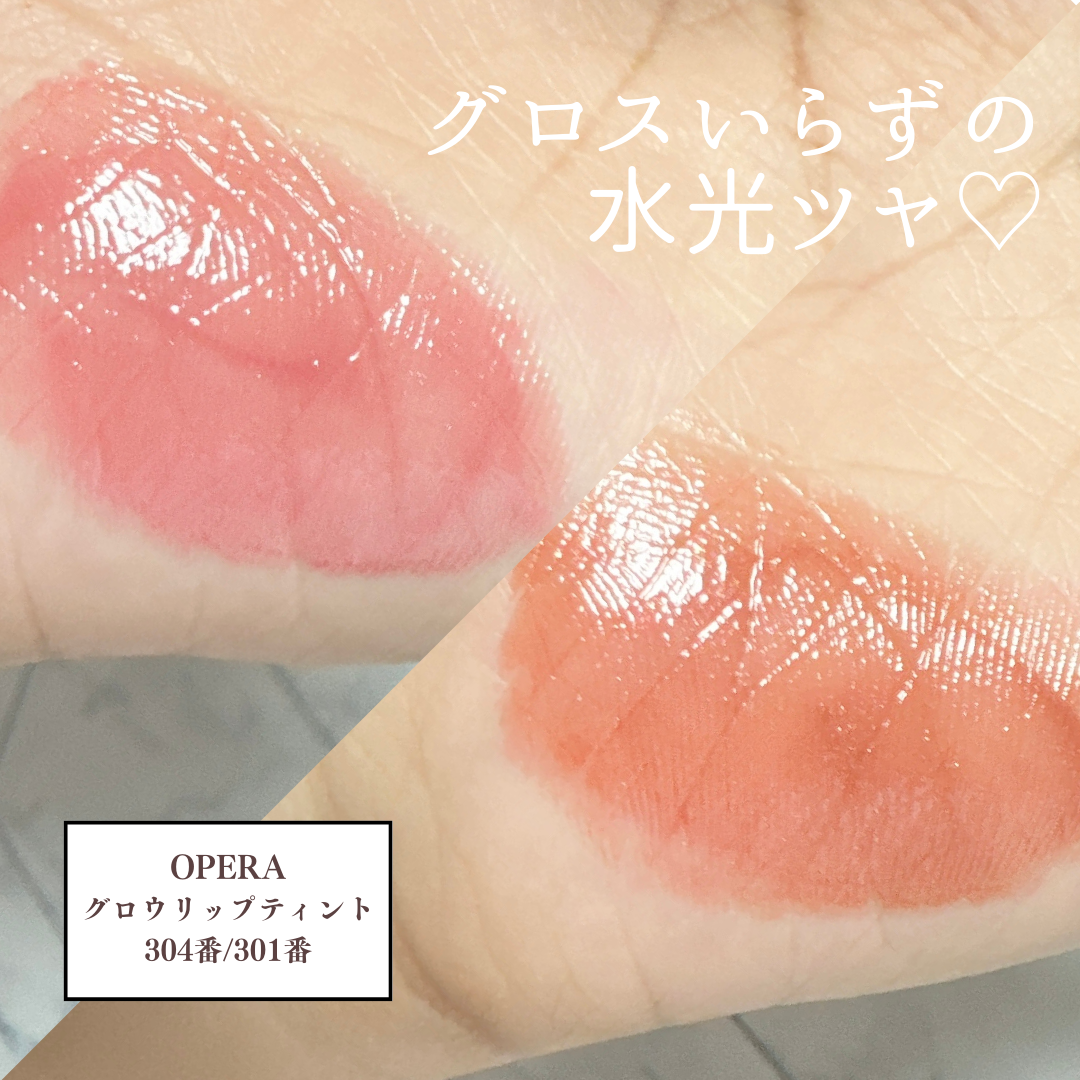 オペラ グロウリップティント/OPERA/リップティントを使ったクチコミ(1枚目)