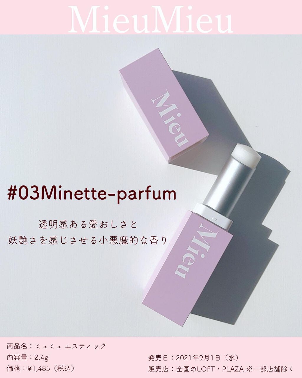 エスティック/MieuMieu/ヘアバームを使ったクチコミ(7枚目)