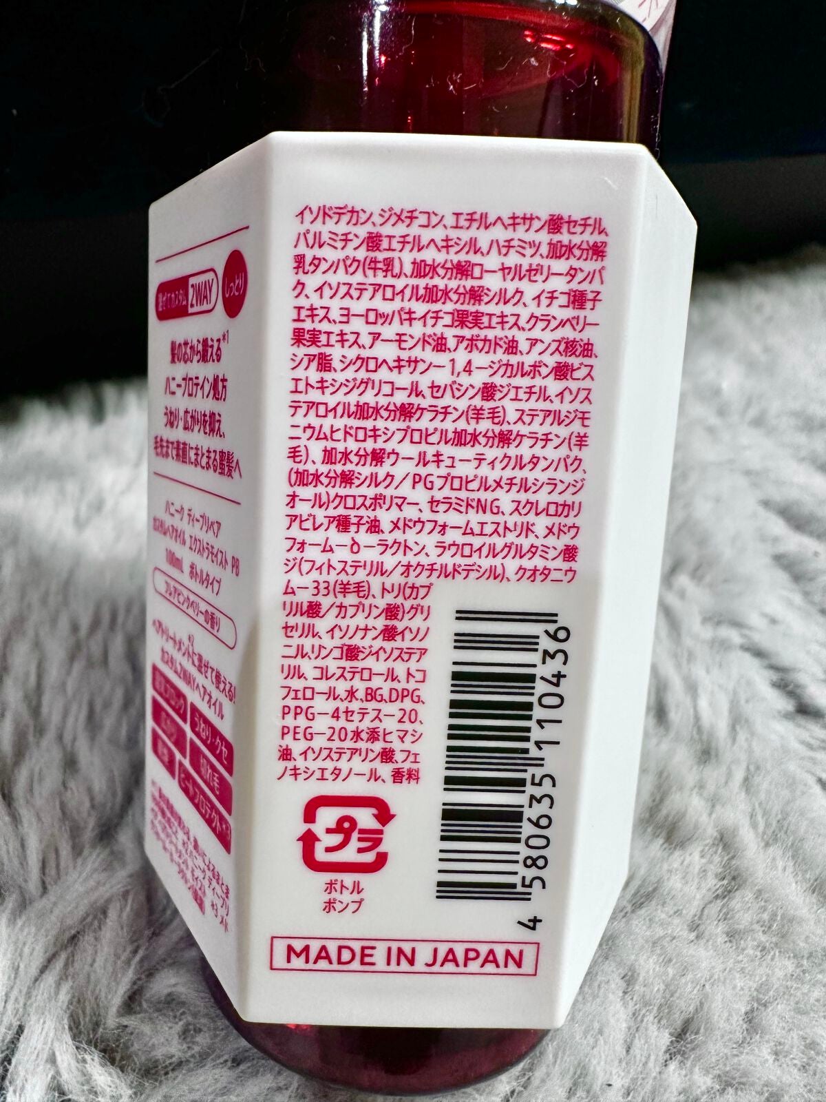 ディープリペア カスタムヘアオイル エクストラモイスト フレアピンクベリーの香り/ハニーク/ヘアオイルを使ったクチコミ(4枚目)