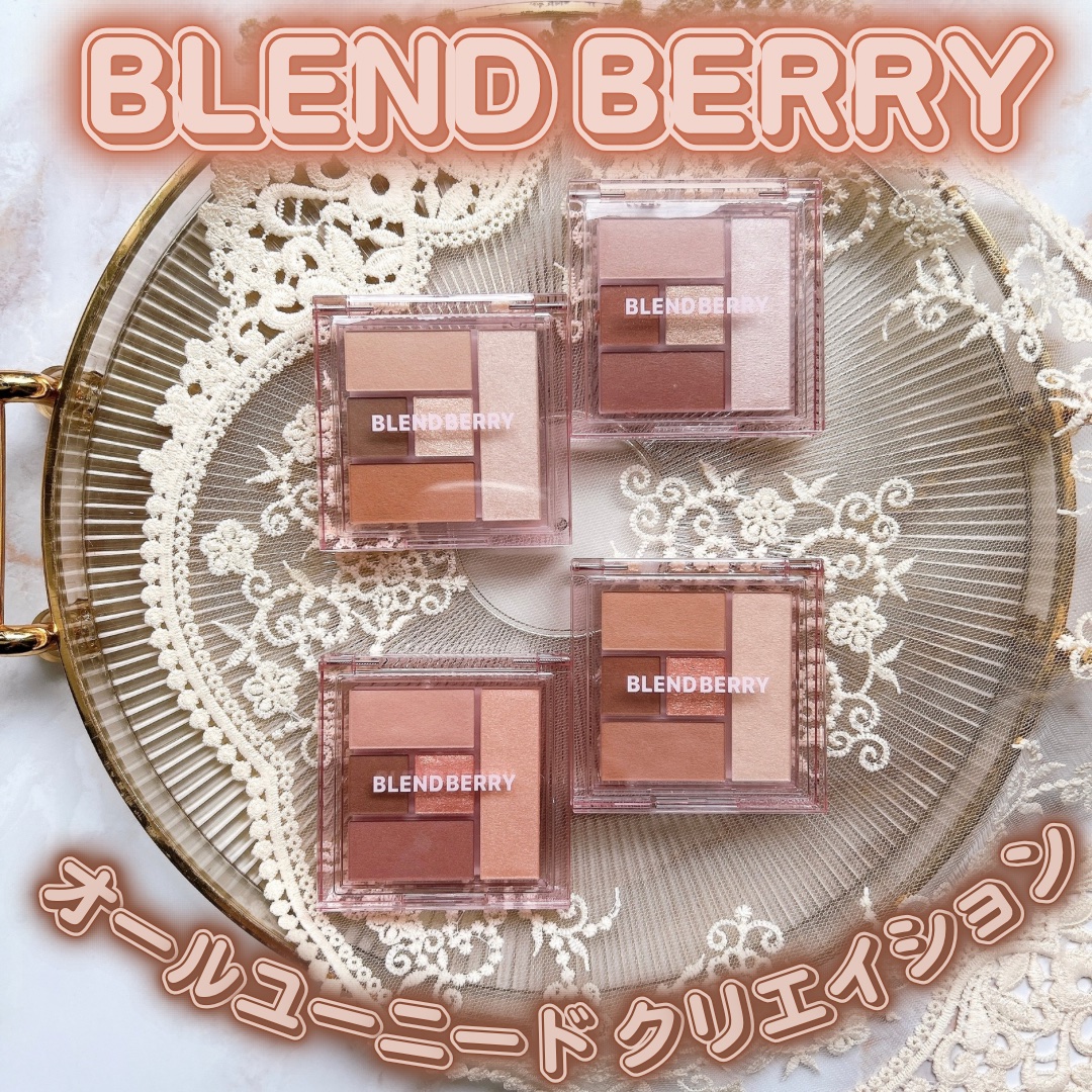 ブレンドベリー オールユーニード クリエイション 001 ムーンライトサンド/BLEND BERRY/マルチパレットを使ったクチコミ（1枚目）