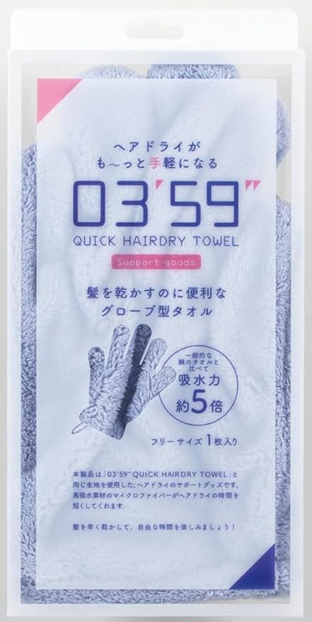 本多タオル ヘアドライグローブ0359