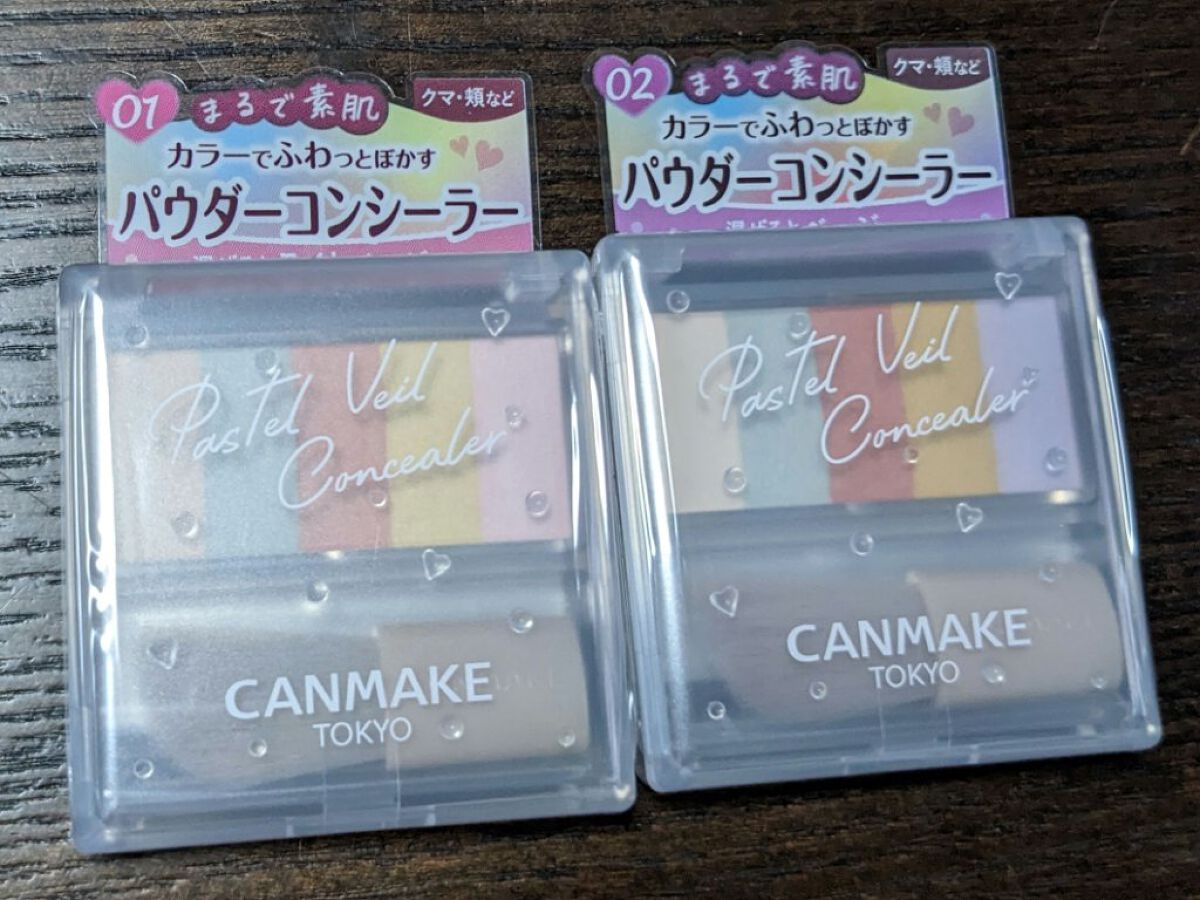 パステルヴェールコンシーラー/キャンメイク/パレットコンシーラーを使ったクチコミ（1枚目）