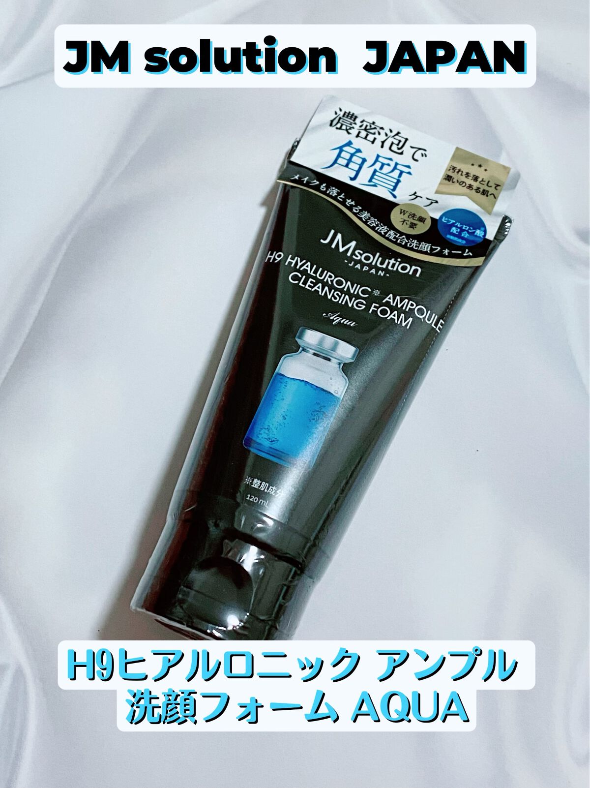 メイクも落とせる洗顔フォーム/JMsolution/洗顔フォームを使ったクチコミ(1枚目)