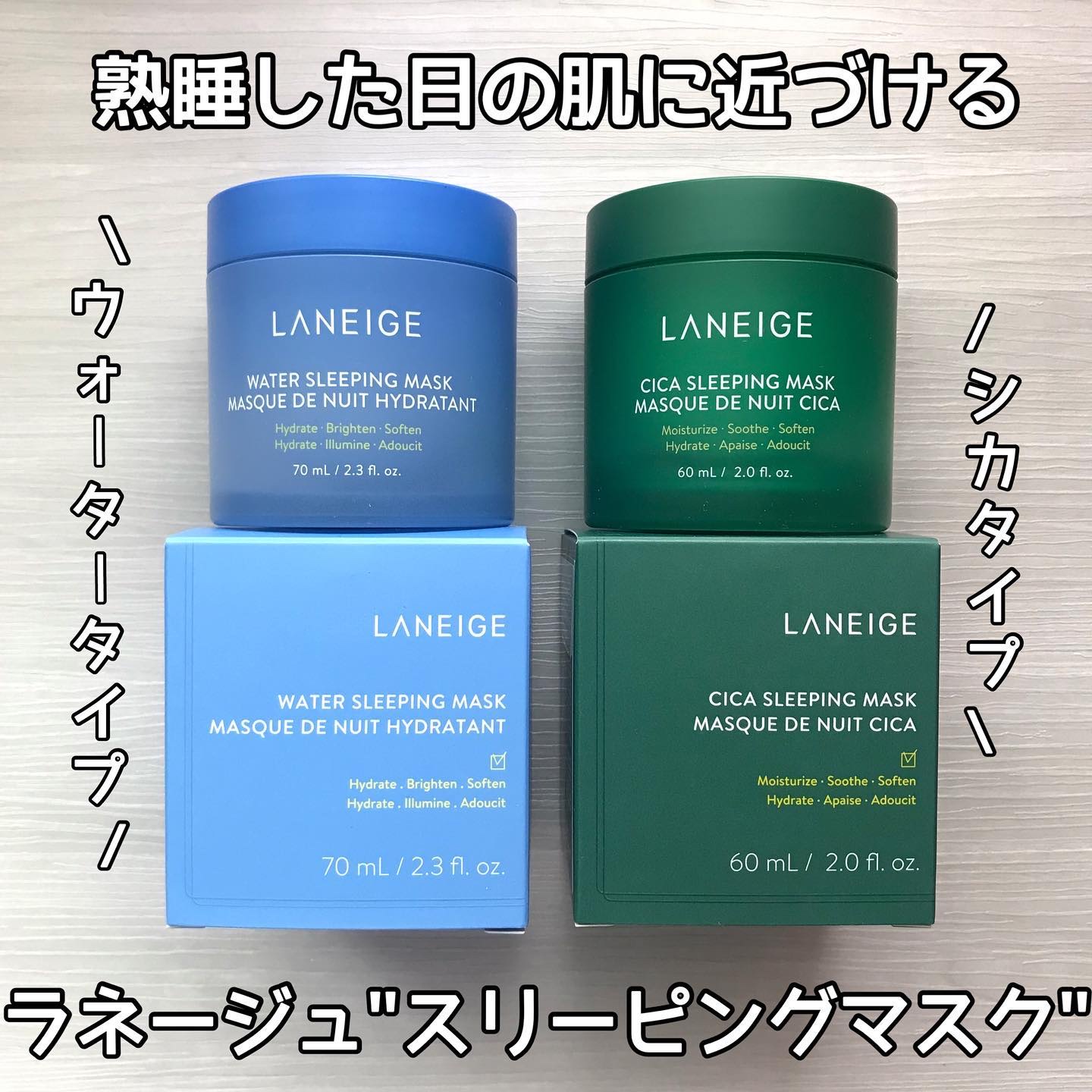 ウォータースリーピングマスク/LANEIGE/フェイスクリームを使ったクチコミ（1枚目）