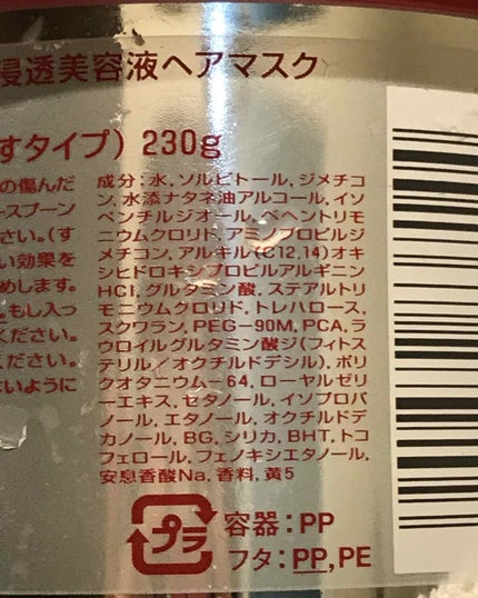 フィーノ プレミアムタッチ 濃厚美容液ヘアマスク/フィーノ/ヘアマスク・ヘアパックを使ったクチコミ(4枚目)