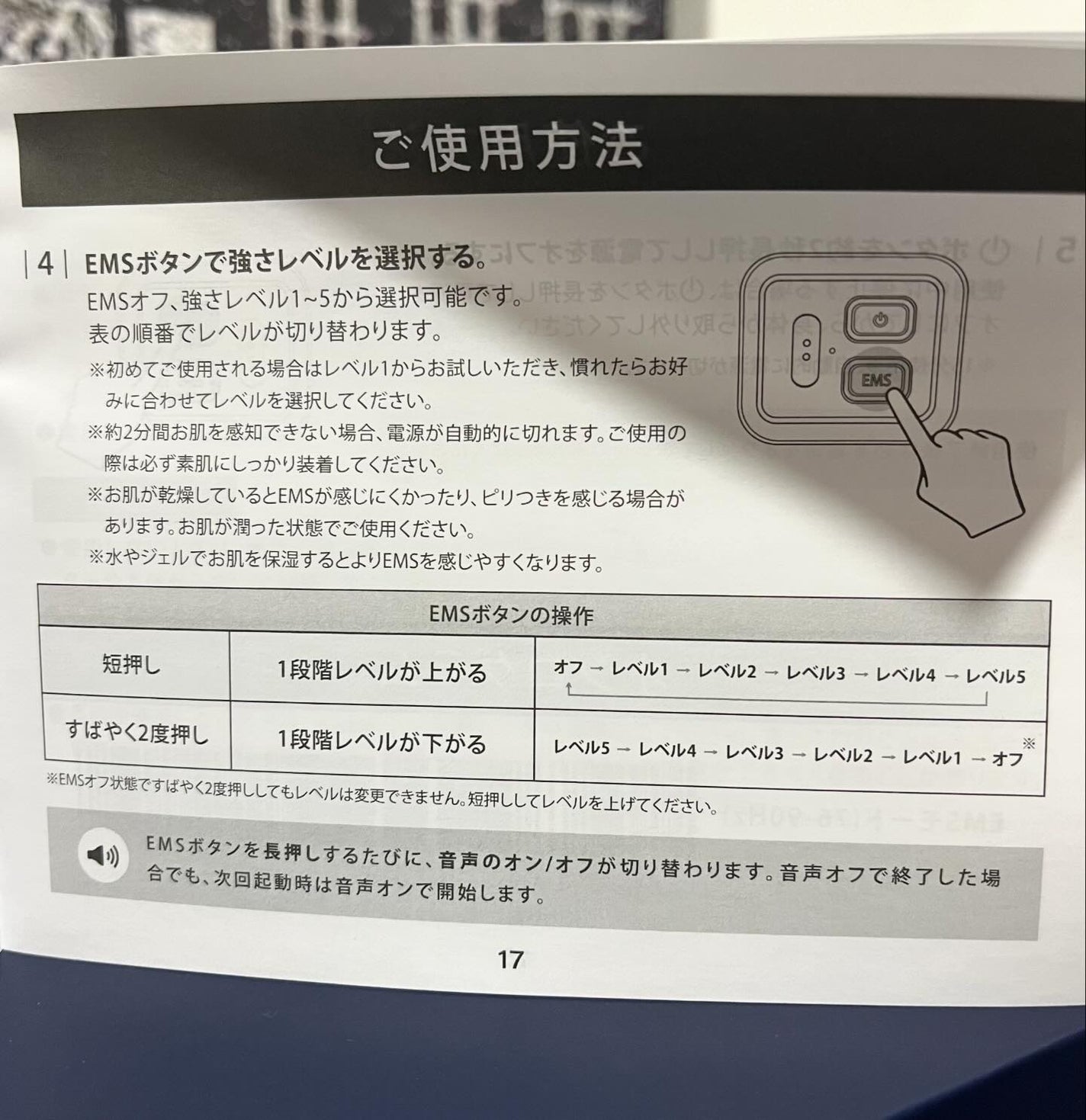 EMS EYE MASK/NIPLUX/アイマッサージャーを使ったクチコミ(8枚目)