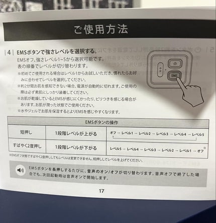 EMS EYE MASK/NIPLUX/アイマッサージャーを使ったクチコミ(8枚目)