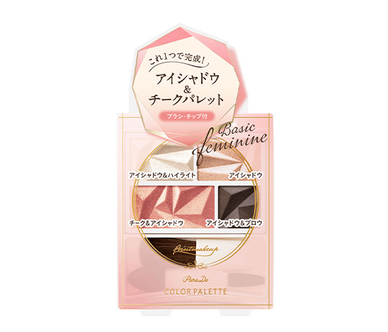 カラーパレット パラドゥ