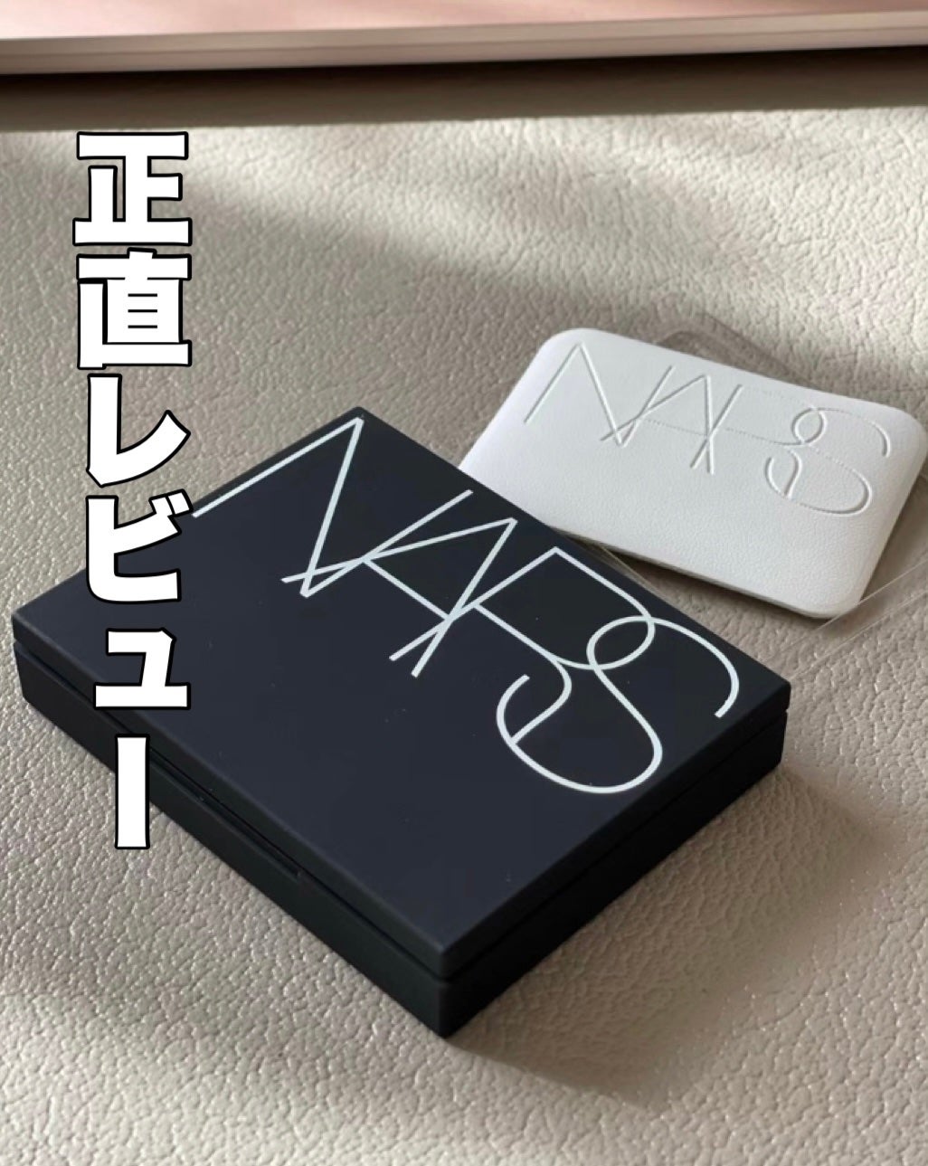 ライトリフレクティングセッティングパウダー プレスト N/NARS/プレストパウダーを使ったクチコミ(1枚目)