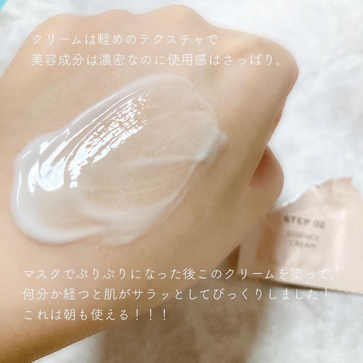 ルミナスマスク   (ケアクリーム付き) /cerXcer/シートマスク・パックを使ったクチコミ(5枚目)