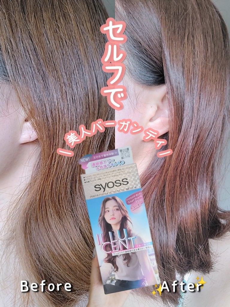 イルーセント ミルキーヘアカラー/サイオス/ヘアカラーを使ったクチコミ(1枚目)