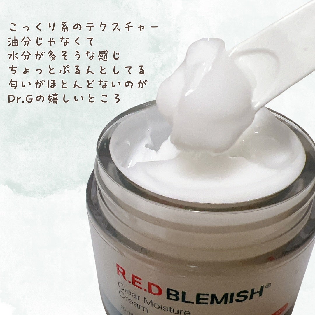 レッドブレミッシュ クリアモイスチャークリーム/Dr.G/フェイスクリームを使ったクチコミ(3枚目)