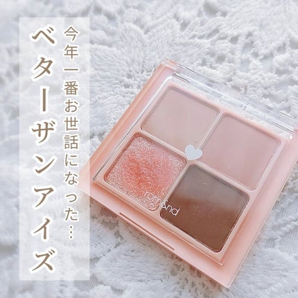 ベターザンアイズ/rom&nd/アイシャドウパレットを使ったクチコミ(1枚目)