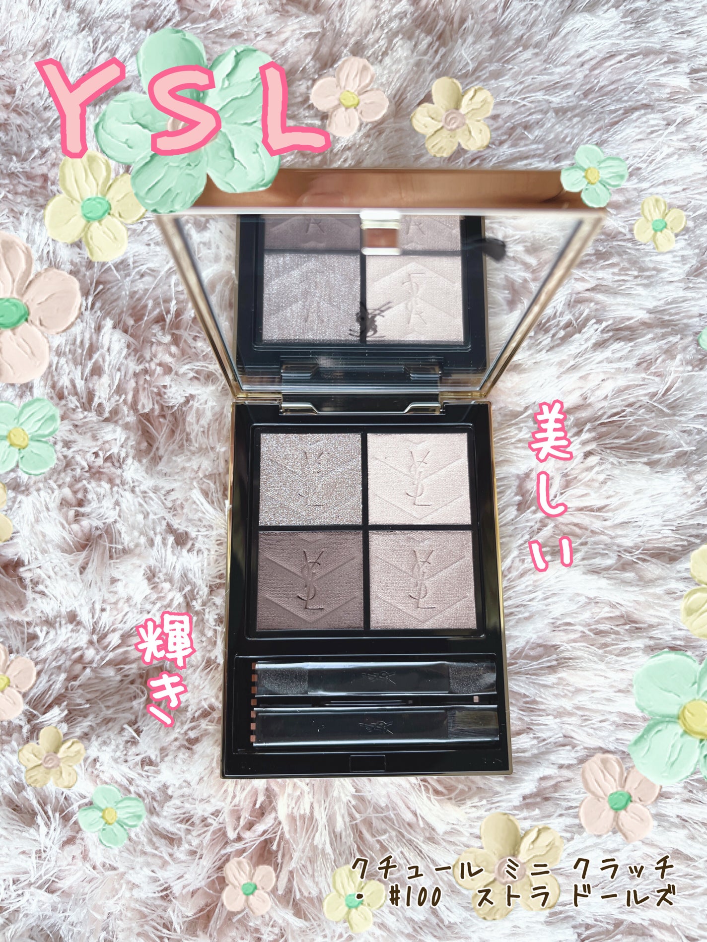 クチュール ミニ クラッチ/YVES SAINT LAURENT BEAUTE/アイシャドウパレットを使ったクチコミ(1枚目)