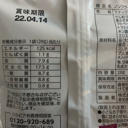 SIXPACK プロテインバー/UHA味覚糖/プロテインバーを使ったクチコミ(5枚目)