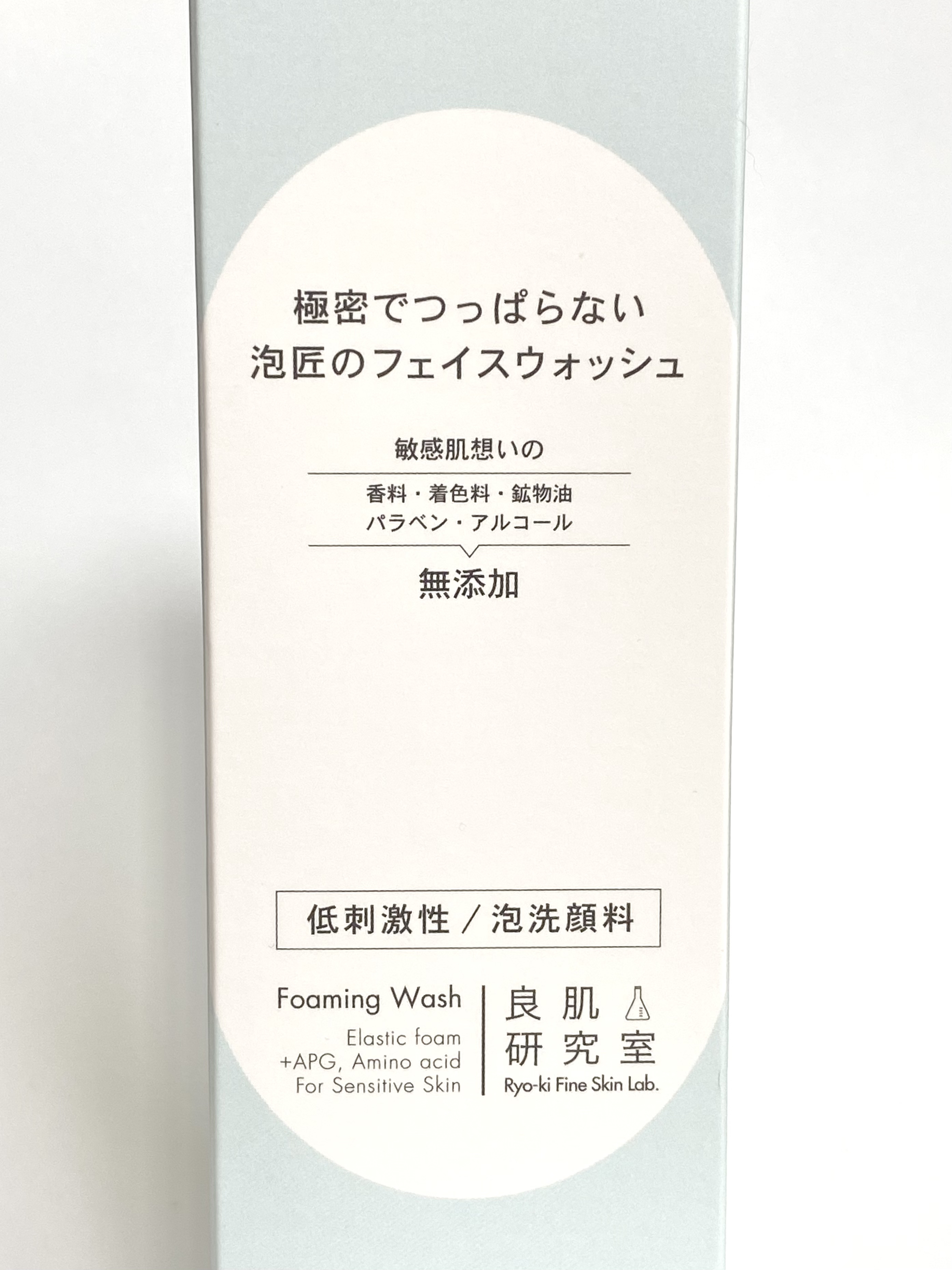 泡洗顔料/良肌研究室/泡洗顔を使ったクチコミ（2枚目）