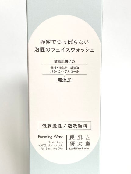 泡洗顔料/良肌研究室/泡洗顔を使ったクチコミ(2枚目)