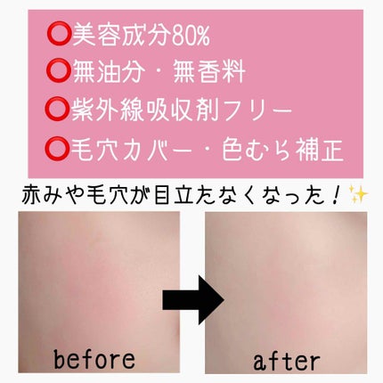 サンスクリーン(R)オンフェイス モイスト/オルビス/日焼け止めクリームを使ったクチコミ(2枚目)